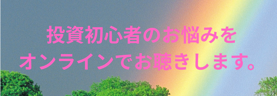 葛西のFP事務所